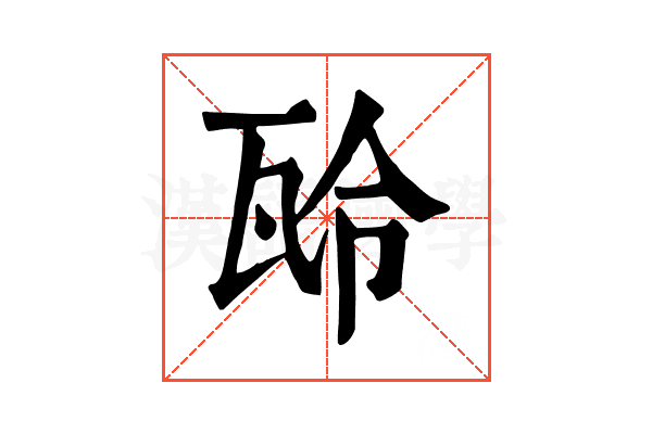 𤬻