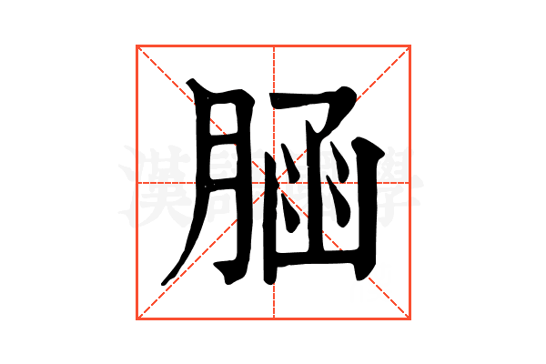 𦜆 𦜆