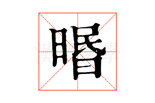 㬆