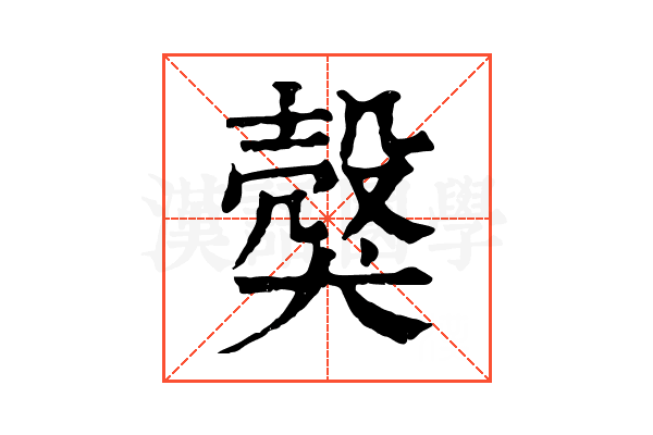 𤠼