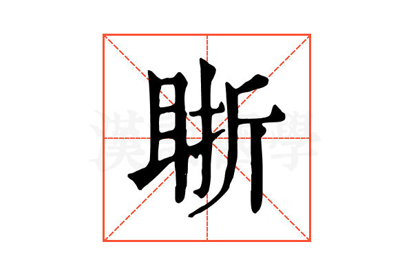 䀿