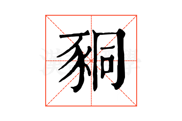 𧱁 𧱁
