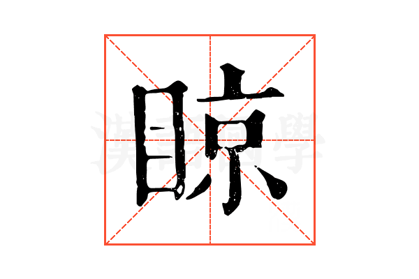 䁁