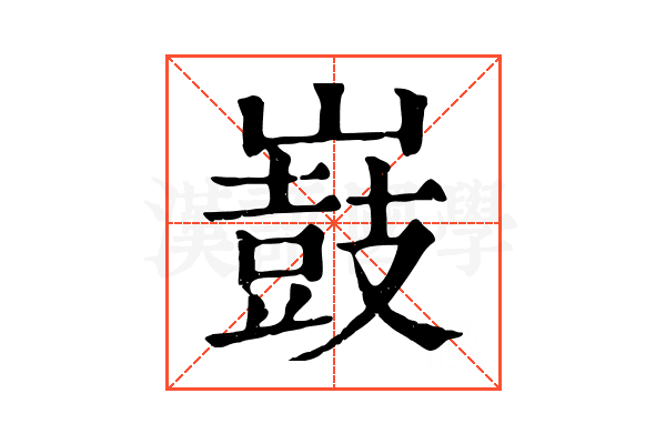 𡽂 𡽂