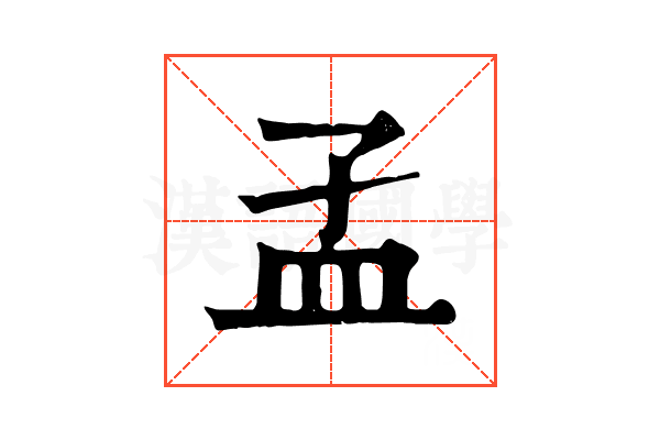 𥁂