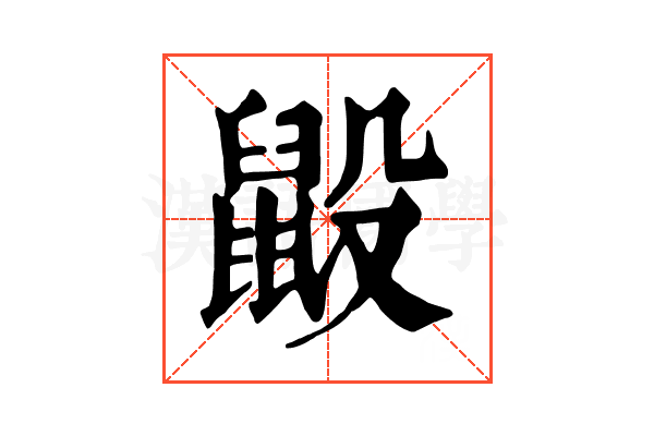 𪕂
