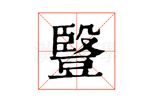 䝂
