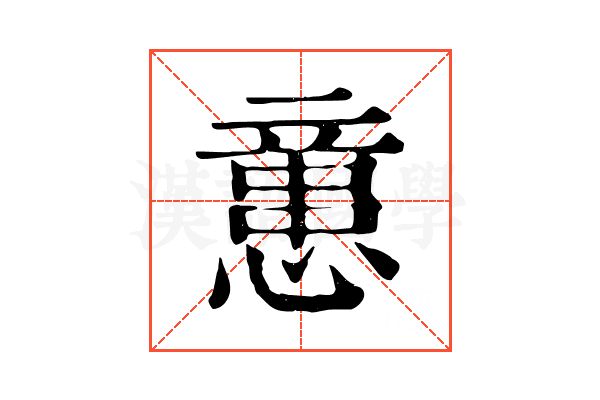 𢡃 𢡃