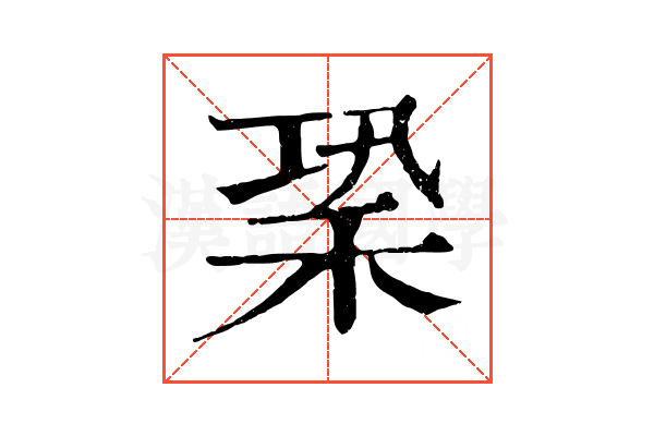 䅃 䅃