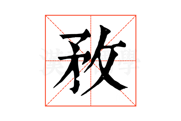 敄 敄