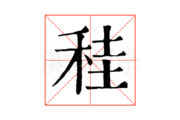 䅅