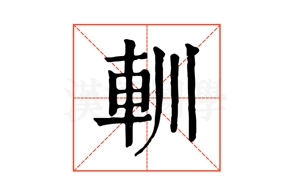 䡅 䡅