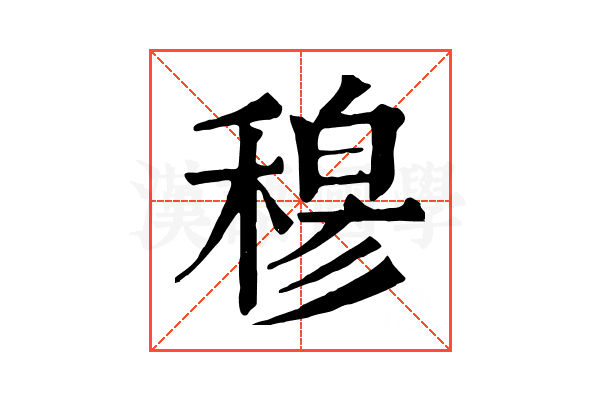𥠇