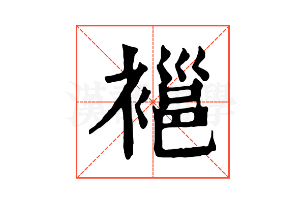 𧜇