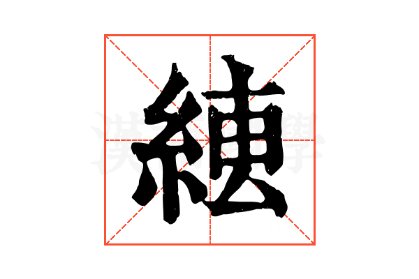 𦁆 𦁆