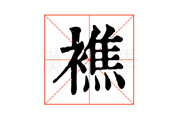 𧝈