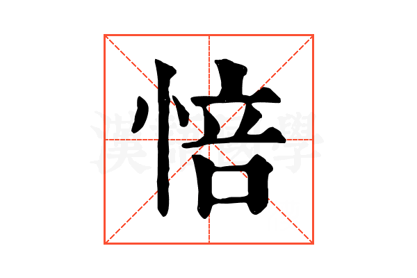 㥉