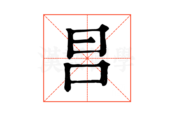 𣅊