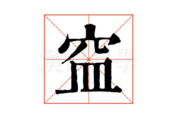 𥥊 𥥊