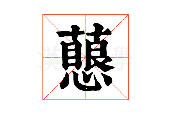𧁊