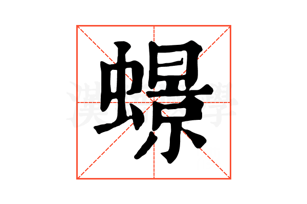𧑊