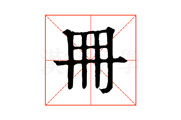 𠕋 𠕋