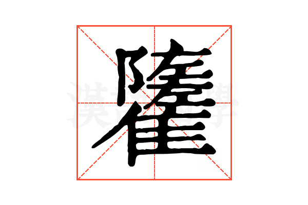 𩁌 𩁌