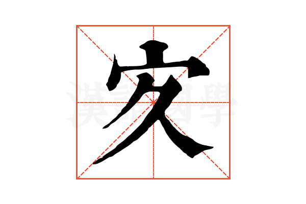 㝌 㝌