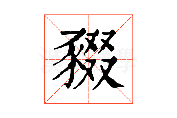 䝌