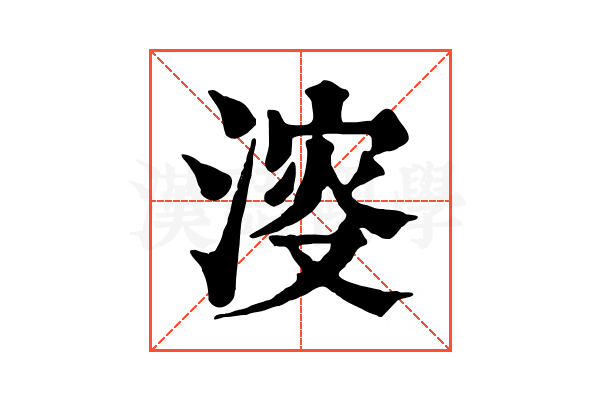 𣸈 𣸈
