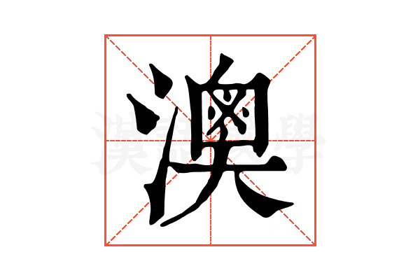 𤀈