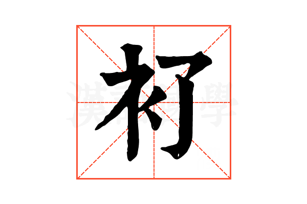 𧘈 𧘈