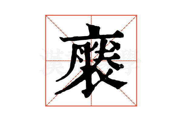 𧜈 𧜈