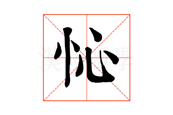 㤈