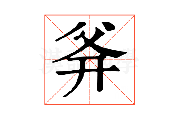 𤕑
