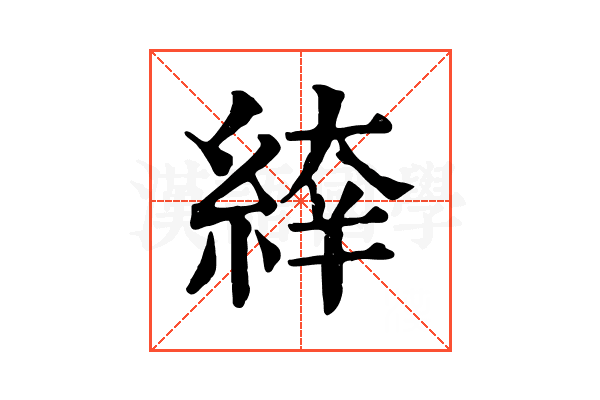 𦁑