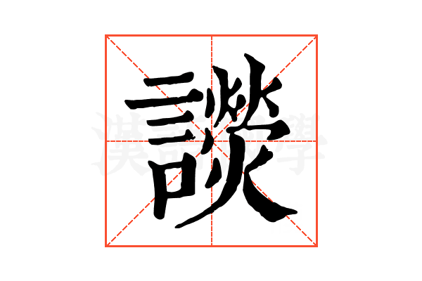𧭓 𧭓