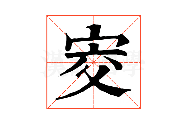 㝔 㝔