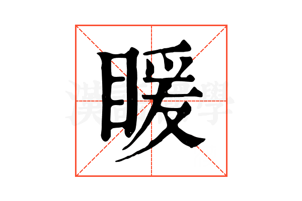 䁔 䁔