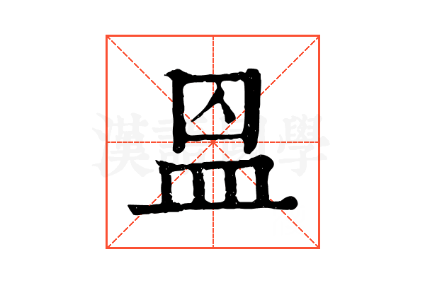 𥁕 𥁕