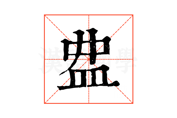 𥁖