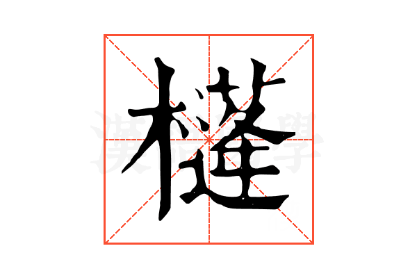 𣝘