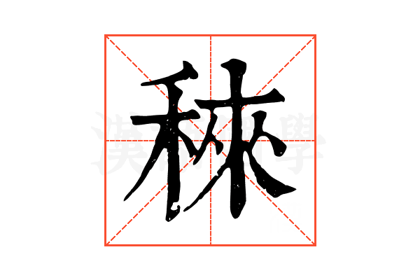 䅘 䅘
