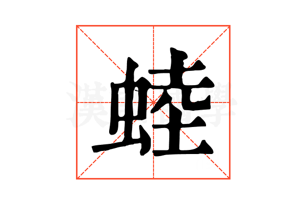 𧌉 𧌉