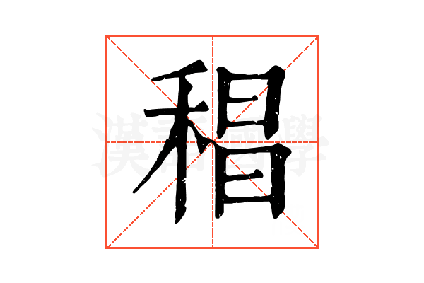 䅛