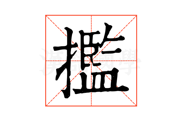 㩜 㩜