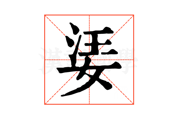 𡝝