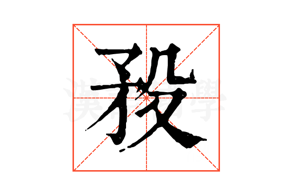 𥍟 𥍟
