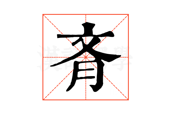 𦙟
