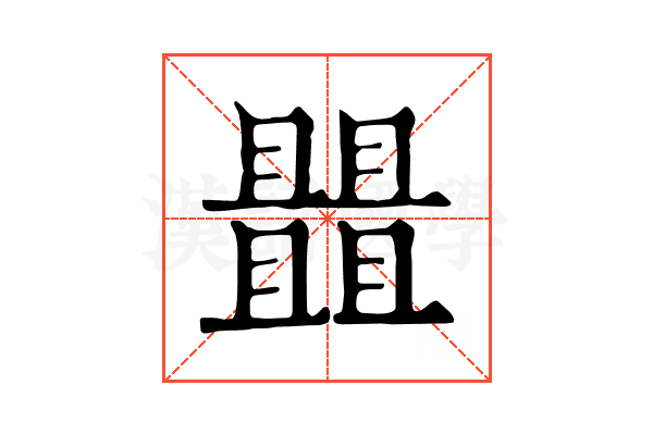 𠁠